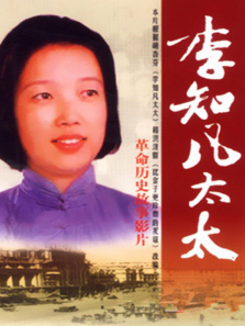 李知凡太太 李知凡太太