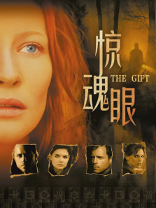 惊魂眼 惊魂眼
