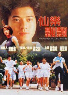 仙乐飘飘完整版