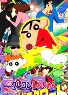 蜡笔小新1998剧场版电击猪之蹄大作战 蜡笔小新1998剧场版电击猪之蹄大作战