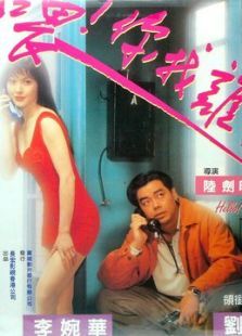 喂搵边位? 喂搵边位?