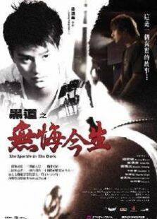 无悔今生完整版