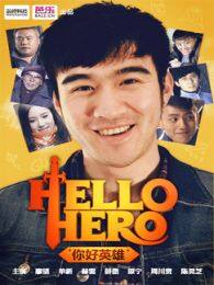 《《hellohero》（微电影）》海报