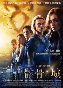圣杯神器骸骨之城完整版