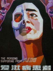 爱滋病患者 爱滋病患者
