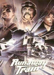 暴走列车 暴走列车