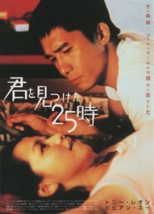 每天爱你8小时 每天爱你8小时