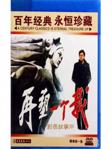 再塑一个我 再塑一个我