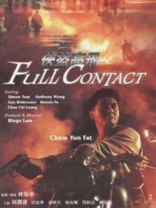 侠盗高飞粤语 侠盗高飞粤语