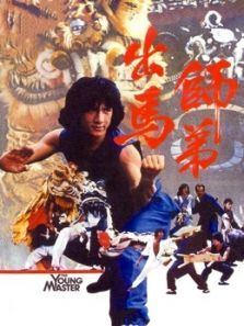 师弟出马1980 师弟出马1980