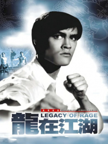 龙在江湖1986 龙在江湖1986