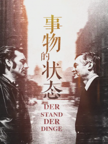 事物的状态 事物的状态