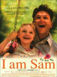 《我是山姆》海报