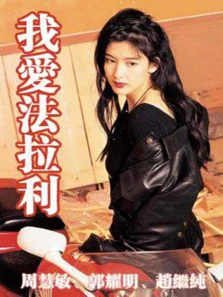 我爱法拉利 我爱法拉利