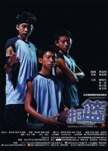 扣篮对决完整版