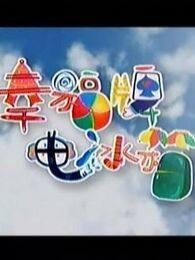 幸福牌电冰箱完整版