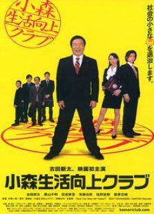 小森生活向上俱乐部完整版