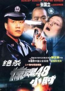 危情时刻 危情时刻