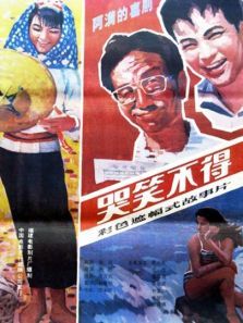 哭笑不得 哭笑不得