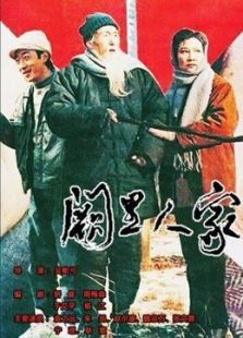 阙里人家 阙里人家