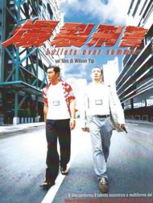 爆裂刑警粤语 爆裂刑警粤语