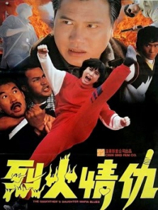 烈火情仇粤语 烈火情仇粤语