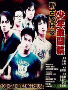少年激斗篇 少年激斗篇