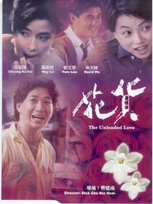 1991靓妹仔 1991靓妹仔