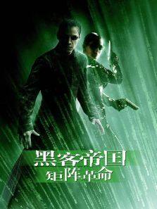 黑客帝国3矩阵革命杜比完整版