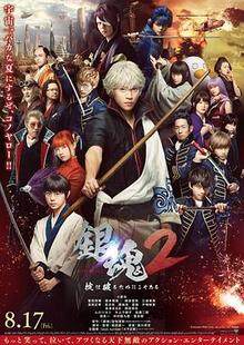 银魂2完整版