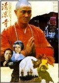 清凉寺钟声完整版
