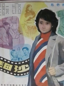 浪花细沙 浪花细沙