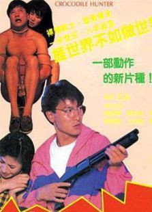 专钓大鳄 专钓大鳄