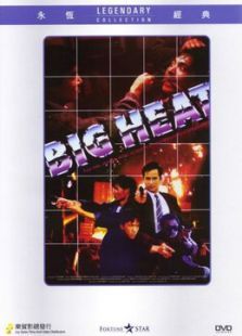 城市特警 城市特警