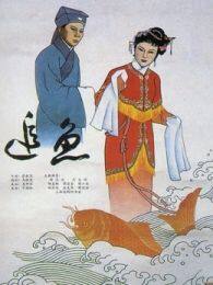 《追鱼》海报