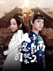 ÉÙÄêÈÌʦ¡ªË¾Í½¼Ò2 ÉÙÄêÈÌʦ¡ªË¾Í½¼Ò2