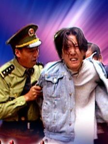 带血的钞票 带血的钞票