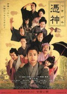 凭神完整版