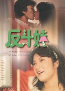 打工奇遇记 打工奇遇记