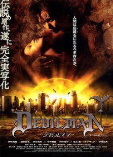超级恶魔人完整版