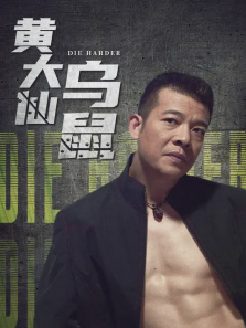 黄大仙乌鼠 黄大仙乌鼠