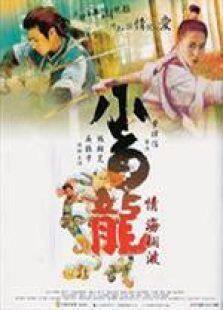 飞侠小白龙粤语完整版