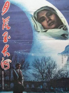 月落玉长河 月落玉长河