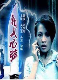 扣人心弦完整版