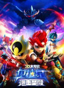 奥拉星进击圣殿完整版
