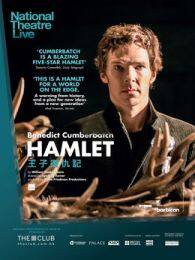 《英国国家剧院现场哈姆雷特》海报