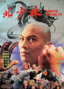 北少林 北少林