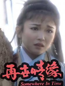 再世情缘 再世情缘