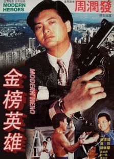 金榜英雄 金榜英雄