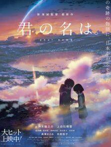 你的名字国语完整版